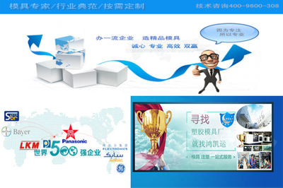 專業(yè)單色模與電器塑膠模具制造服務(wù)——鴻凱運(yùn)的領(lǐng)先優(yōu)勢(shì)