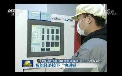 中國以“新基建”推動疫后經濟重建，加速智能經濟發(fā)展