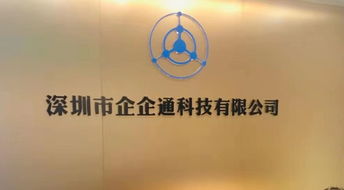 聯(lián)易融戰(zhàn)略投資企企通 金融科技賦能企業(yè)級供應鏈管理服務升級