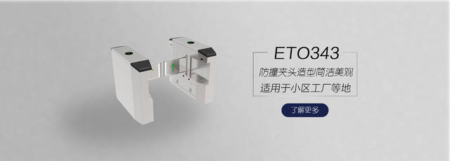德寶門(mén)控 山東人行通道閘機(jī)廠(chǎng)家的專(zhuān)業(yè)信息咨詢(xún)服務(wù)